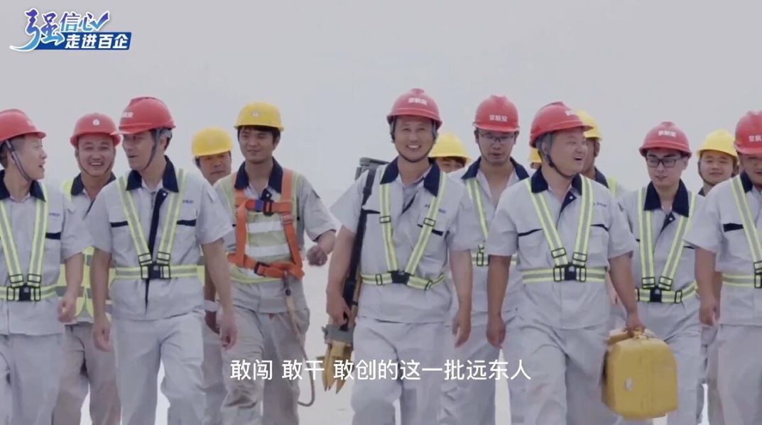 遠(yuǎn)東控股：技術(shù)攻堅(jiān) 質(zhì)量強(qiáng)國顯擔(dān)當(dāng)
